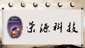 滾軸題詞