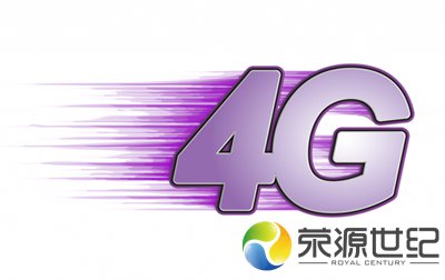 4G網絡