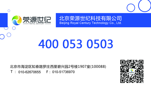 榮源科技名片