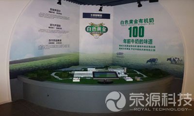 乳業展廳8