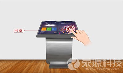 觸摸翻書架構圖