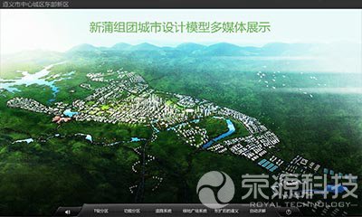 城市規劃