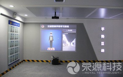 交警手勢學習