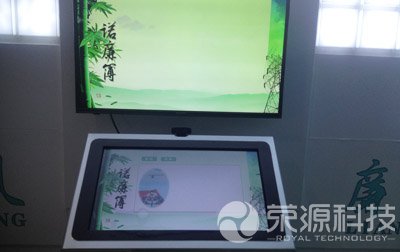 分屏電子留言2