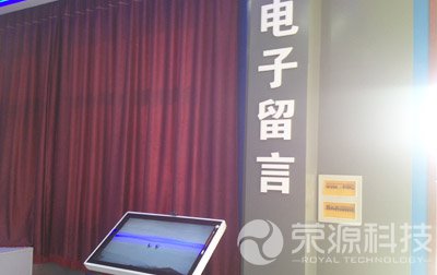 電子留言