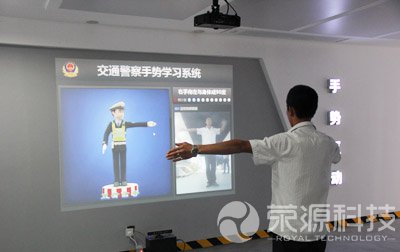 交警手勢學習