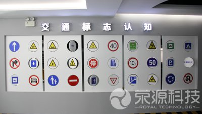 交通標(biāo)志認(rèn)知