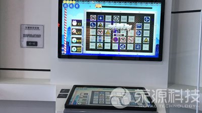 交通安全互動游戲