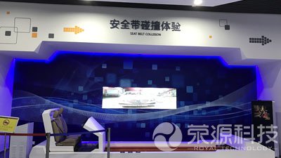 安全帶碰撞體驗