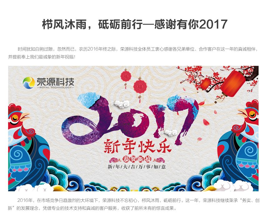 榮源科技1