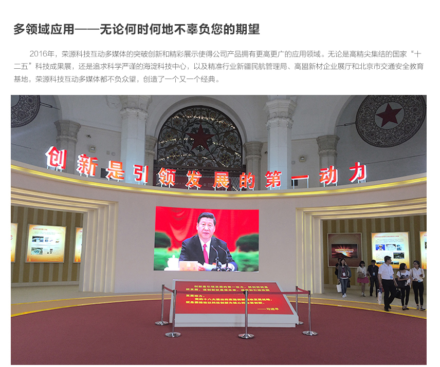 榮源科技12