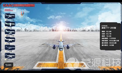 企業展廳16