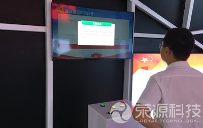 榮源科技8